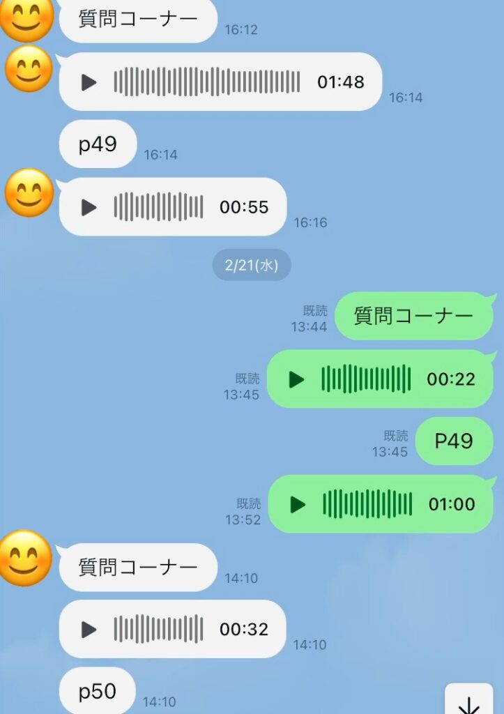 音読マラソンのイメージ